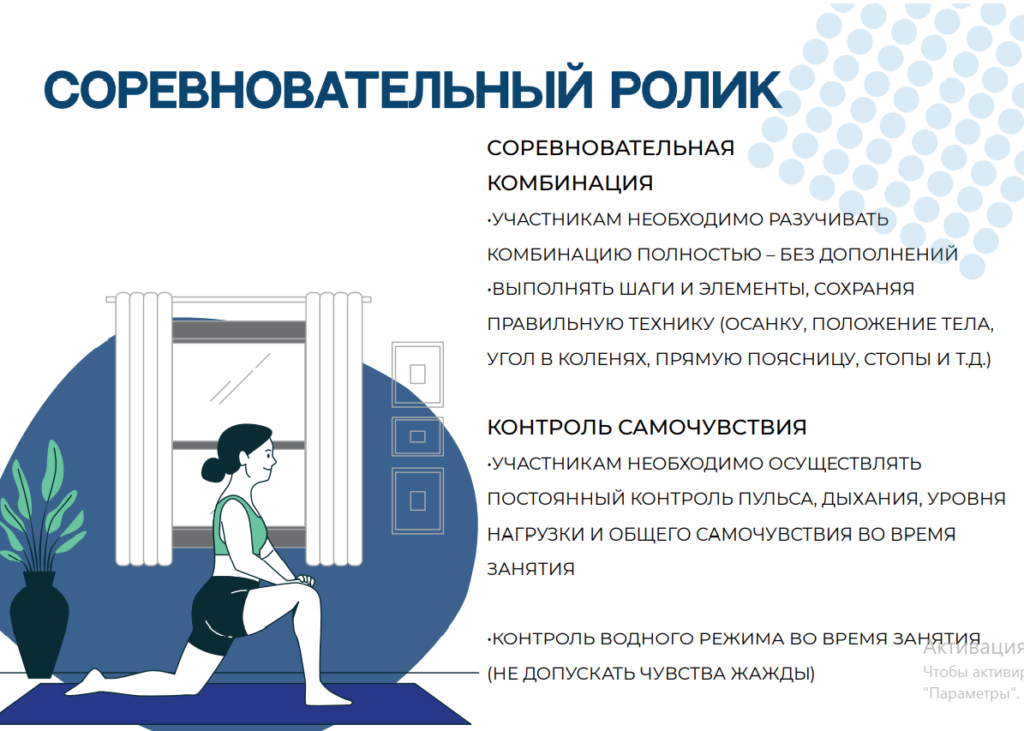 РОССИЯ В ДВИЖЕНИИ!физкультурно-спортивный фестиваль