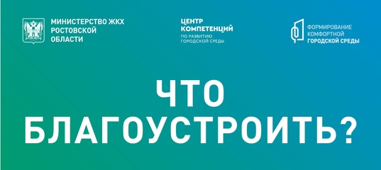 Голосование по благоустройству территории в 2022 году Голосование по благоустройству территории в 2022 году